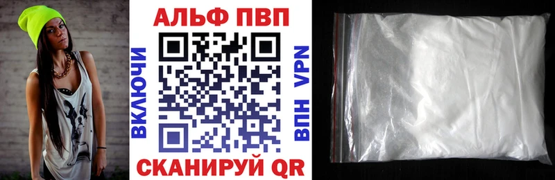 Альфа ПВП Соль  Купить где  Клинцы 