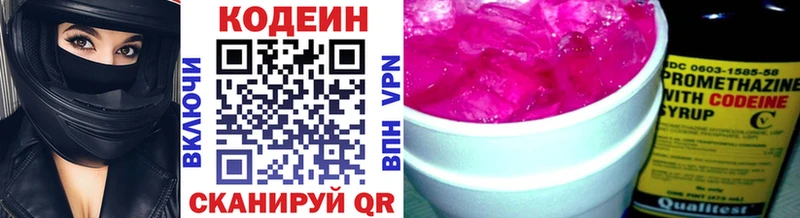 Купить закладки  Клинцы  Codein напиток Lean (лин) 
