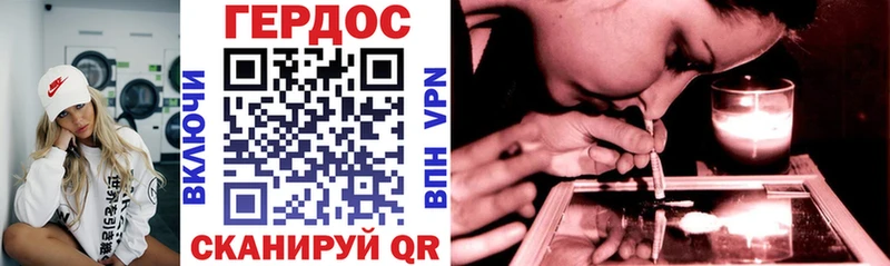 ГЕРОИН герыч  Купить закладки  Клинцы 