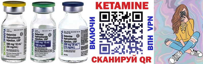 Кетамин VHQ  Купить закладки  Клинцы 