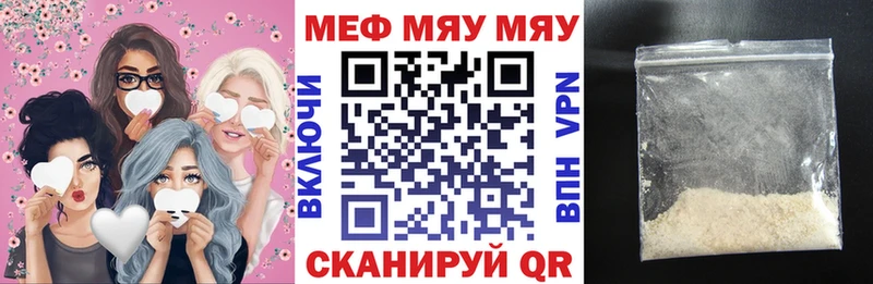 Меф мука  Купить  Клинцы 