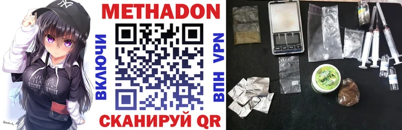 МЕТАДОН мёд  Купить закладки  Клинцы 